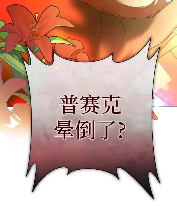 [第214话] 记忆的尽头 第74页