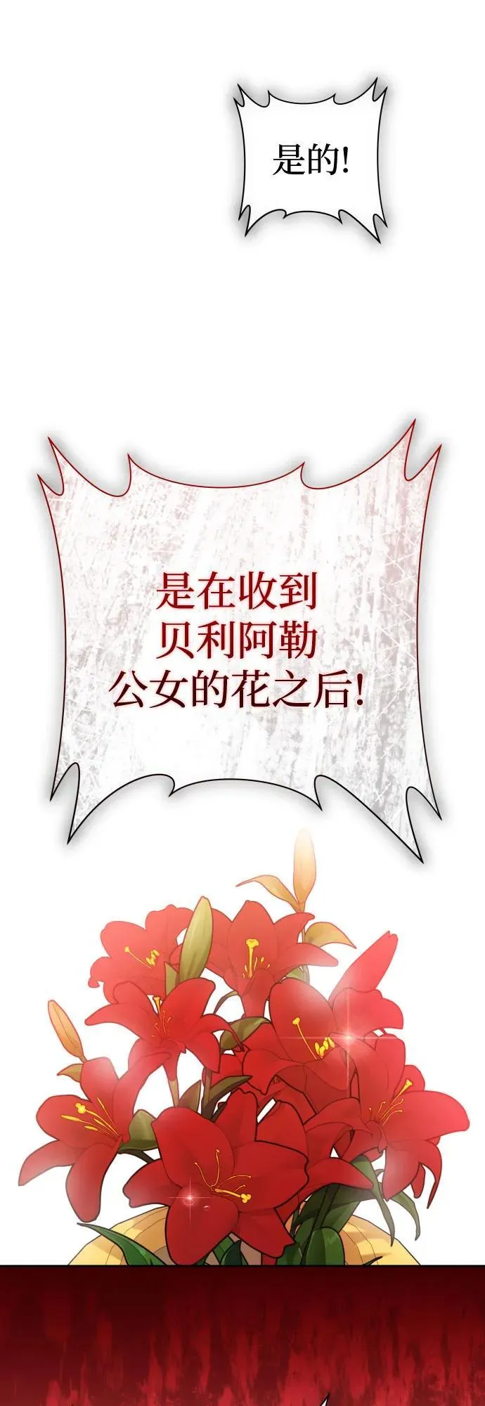 [第214话] 记忆的尽头 第75页