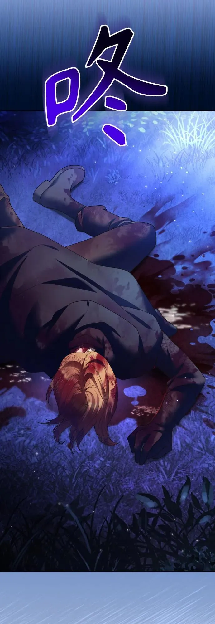 [第214话] 记忆的尽头 第77页