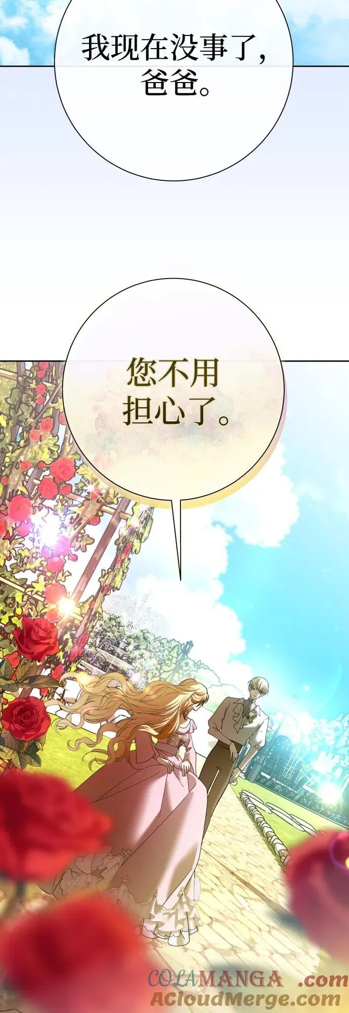 [第214话] 记忆的尽头 第79页