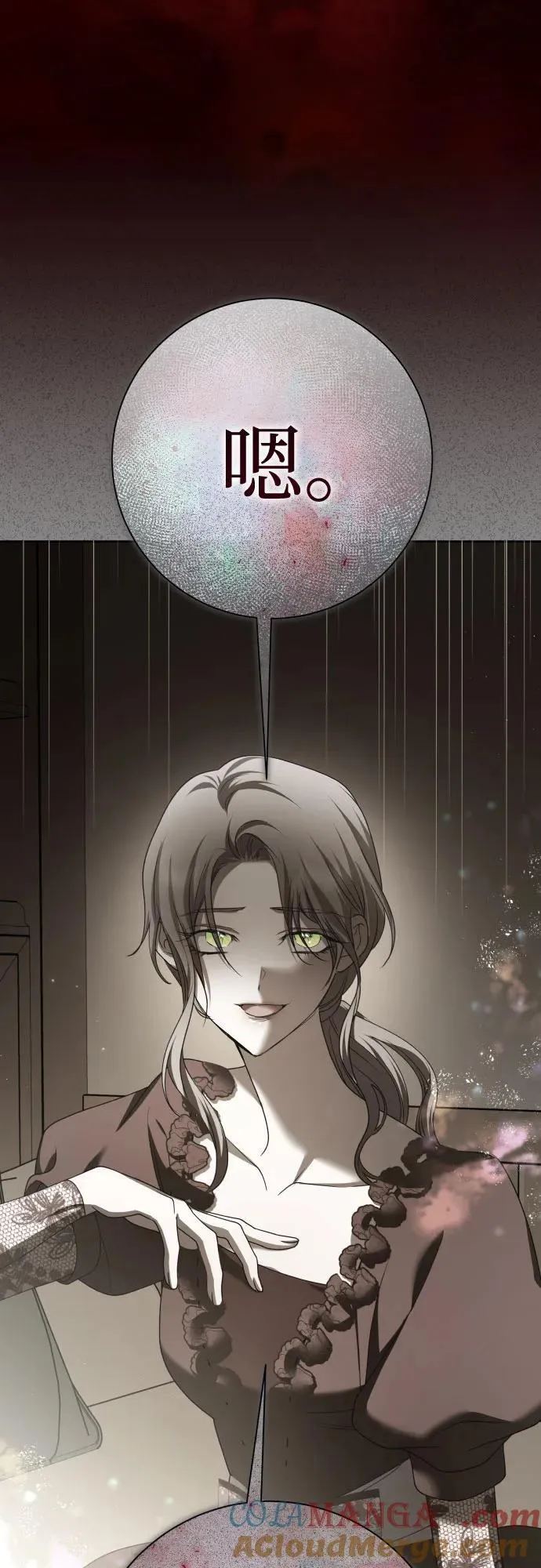 [第214话] 记忆的尽头 第82页