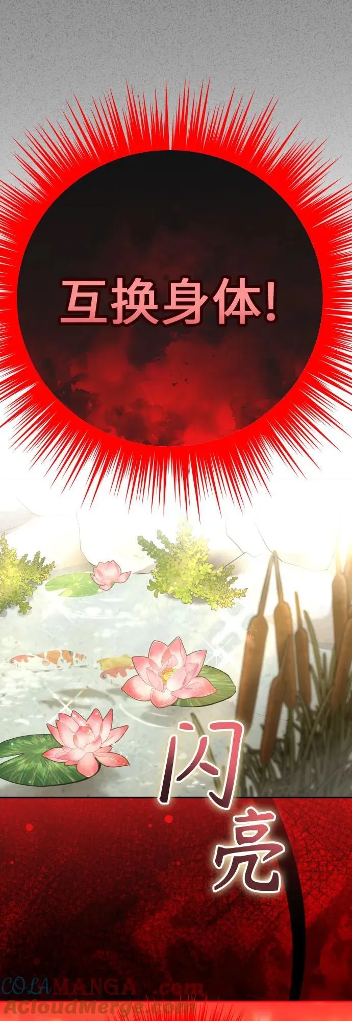 [第214话] 记忆的尽头 第85页