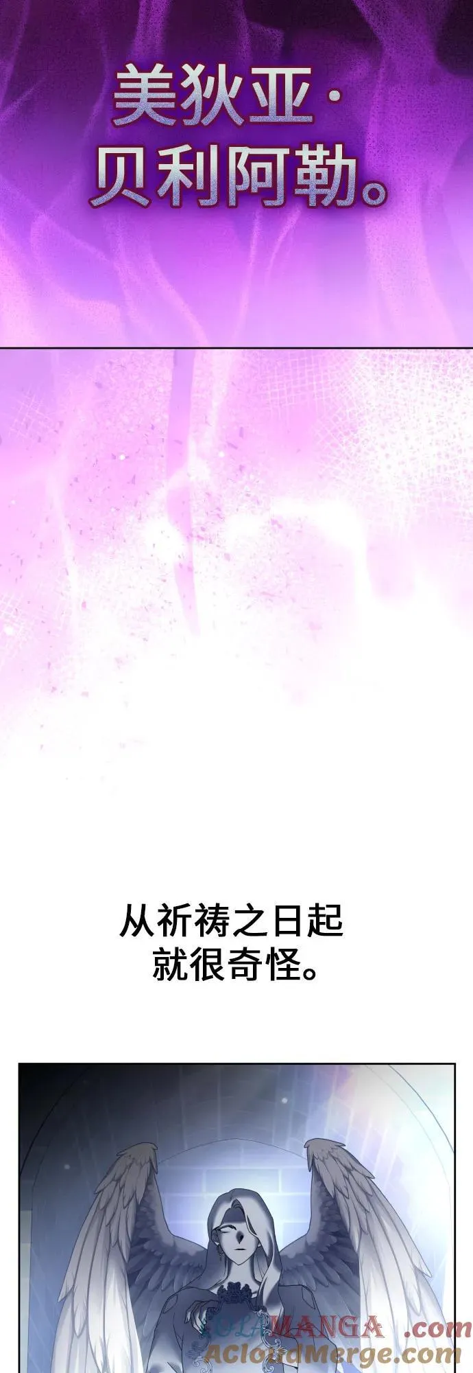 [第215话] PULSAR 第7页