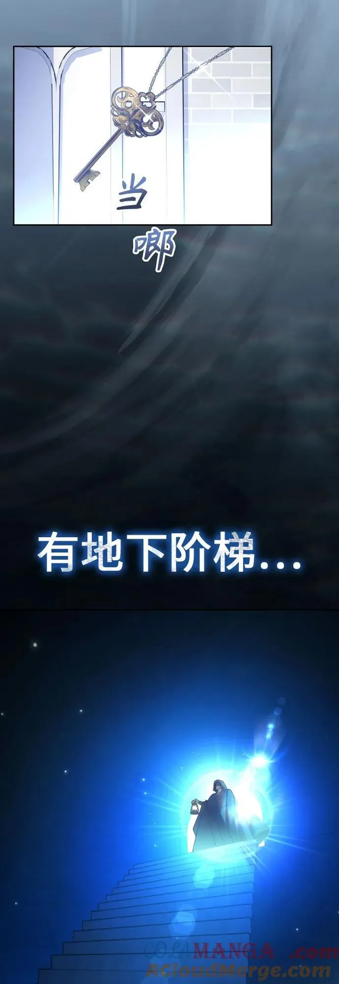 [第215话] PULSAR 第10页