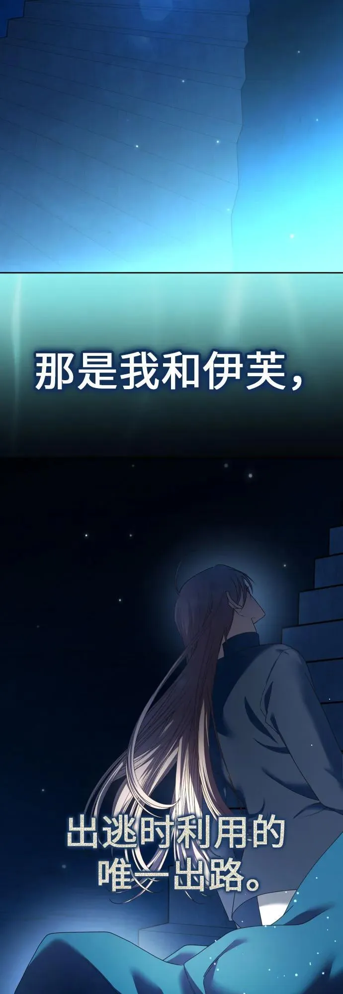 [第215话] PULSAR 第11页