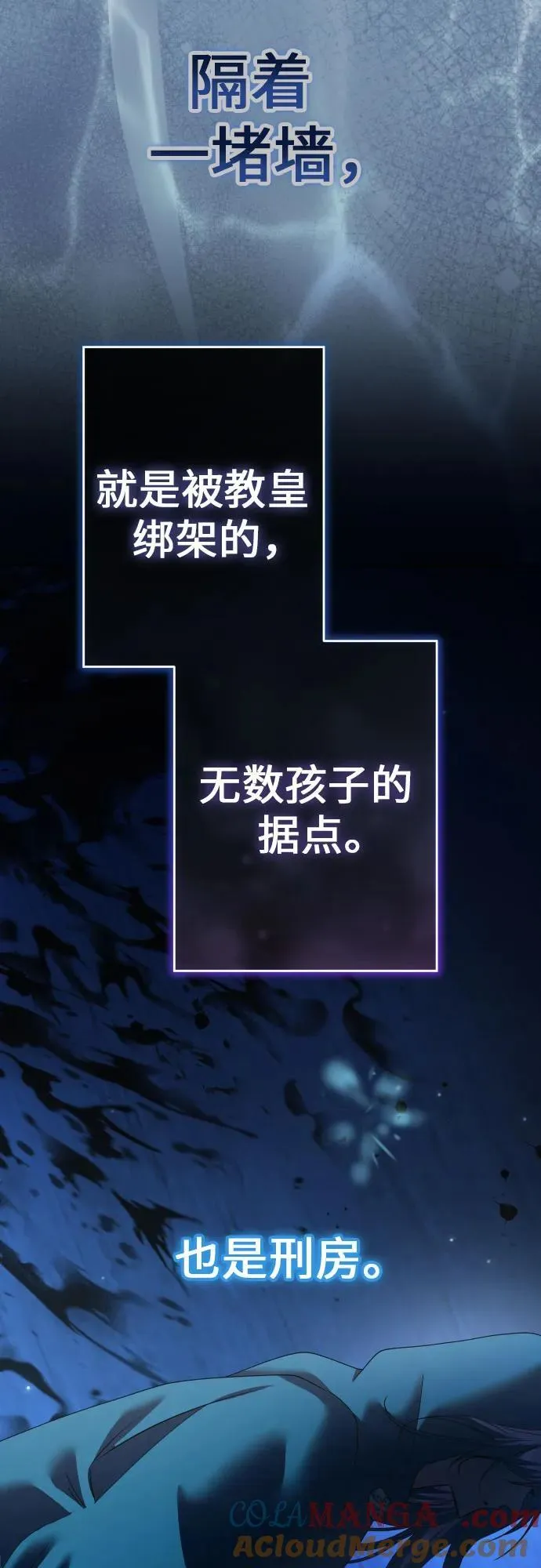[第215话] PULSAR 第13页