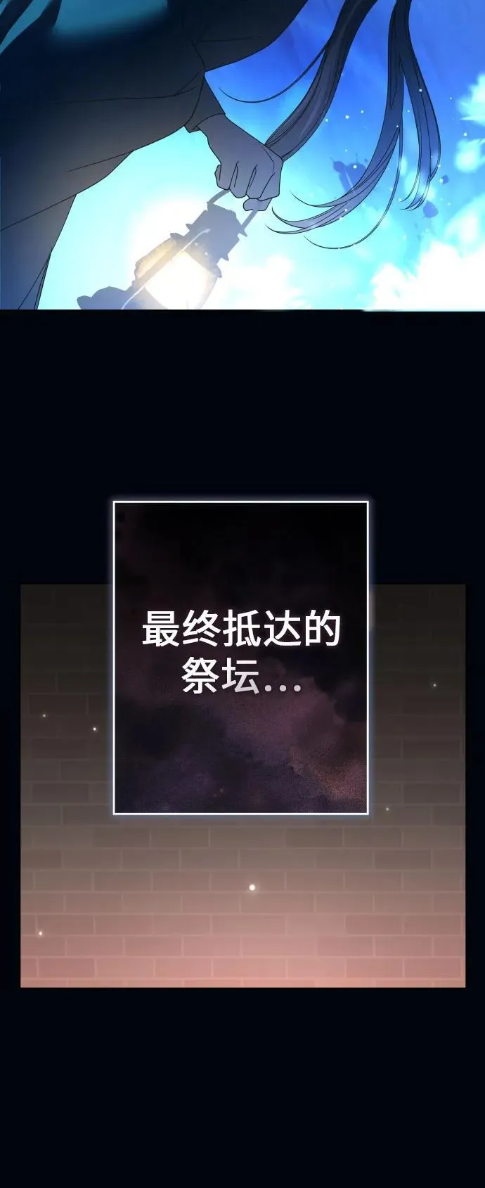 [第215话] PULSAR 第14页