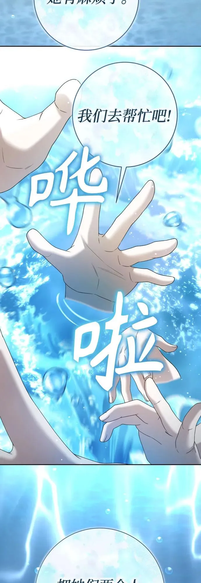 [第215话] PULSAR 第17页