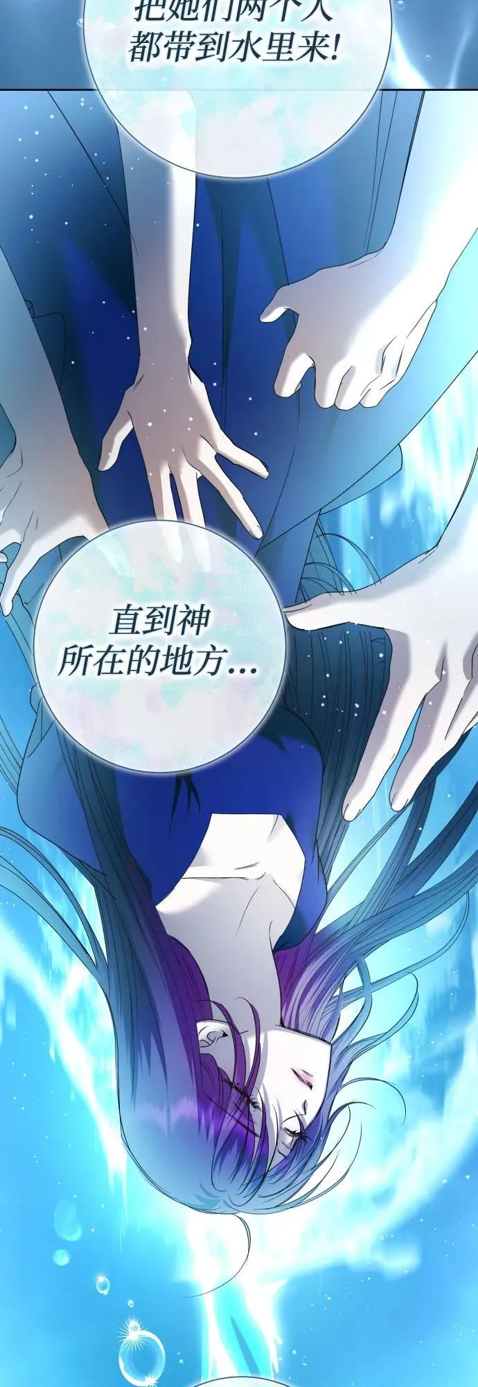 [第215话] PULSAR 第18页