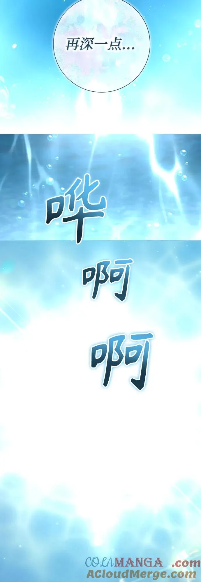[第215话] PULSAR 第19页