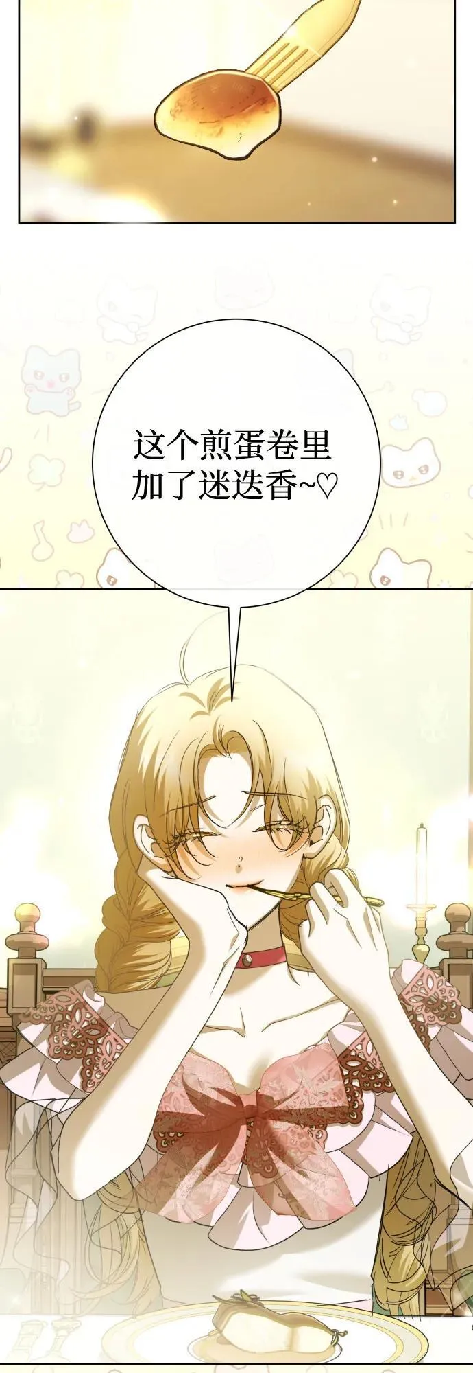 [第215话] PULSAR 第21页