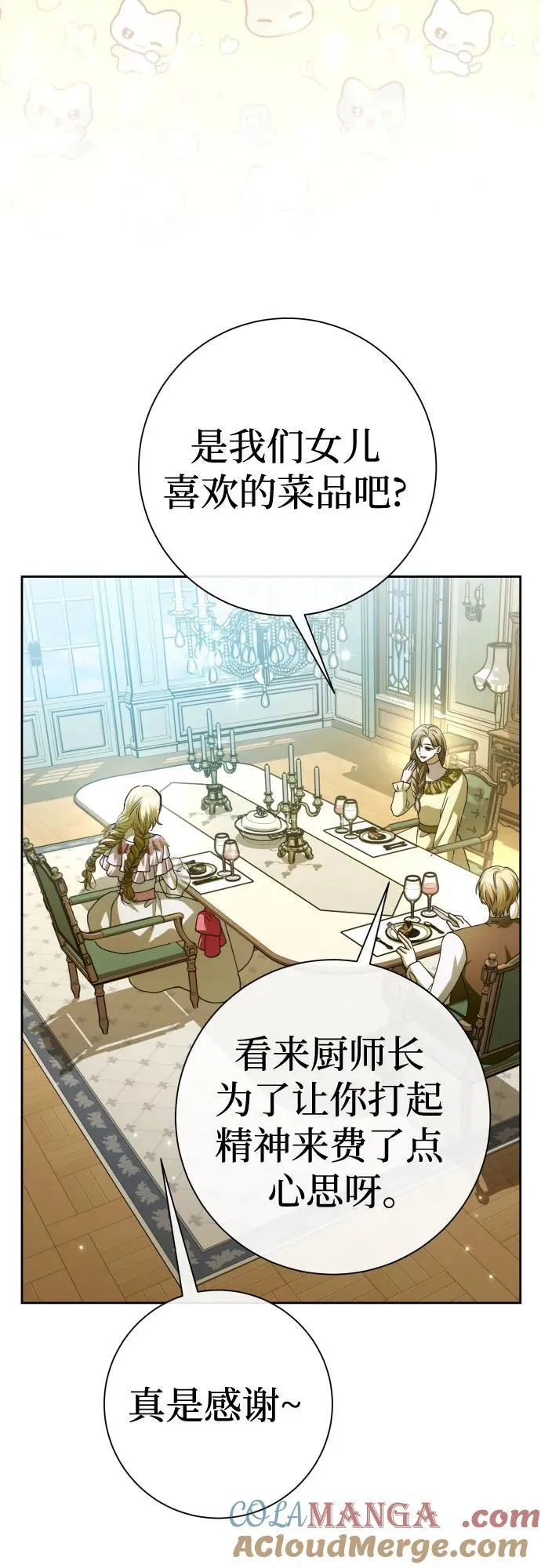 [第215话] PULSAR 第22页