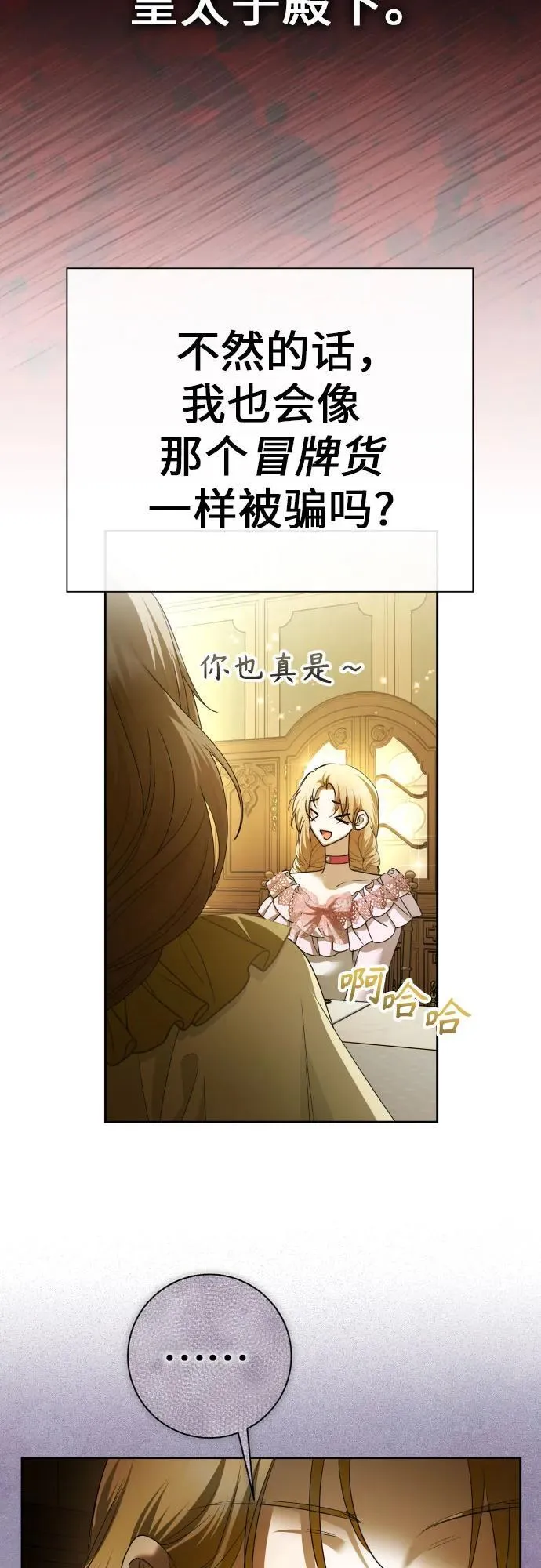 [第215话] PULSAR 第26页