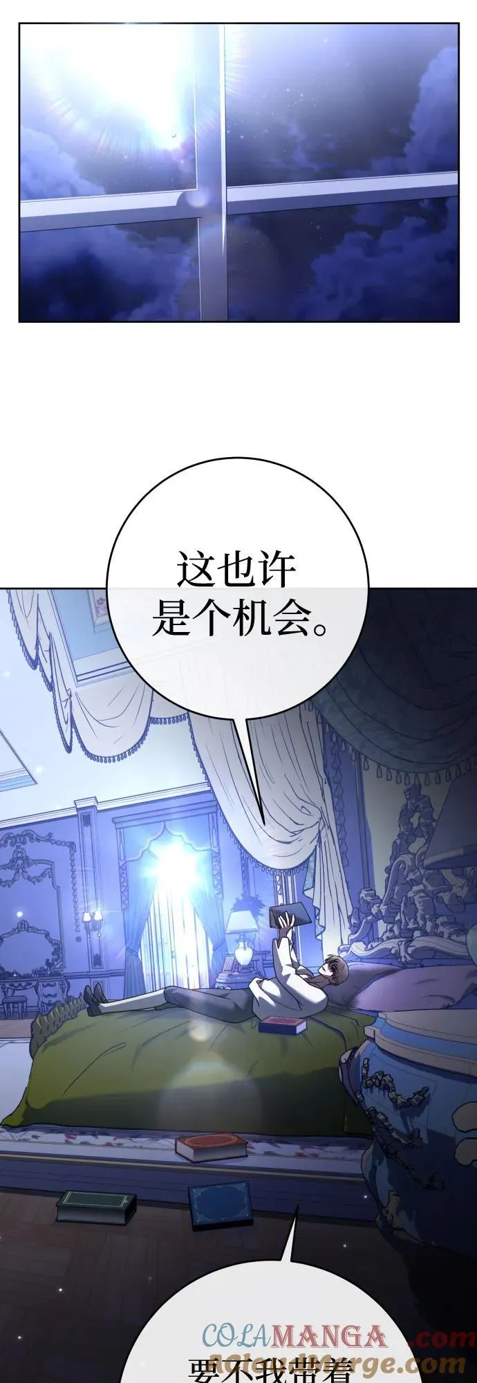 [第215话] PULSAR 第28页