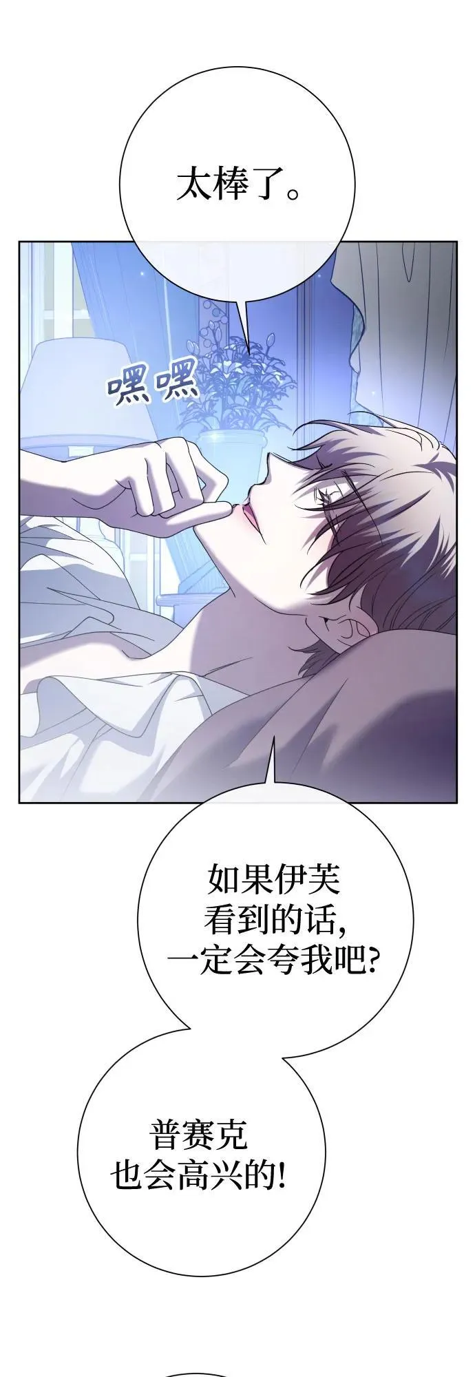 [第215话] PULSAR 第30页