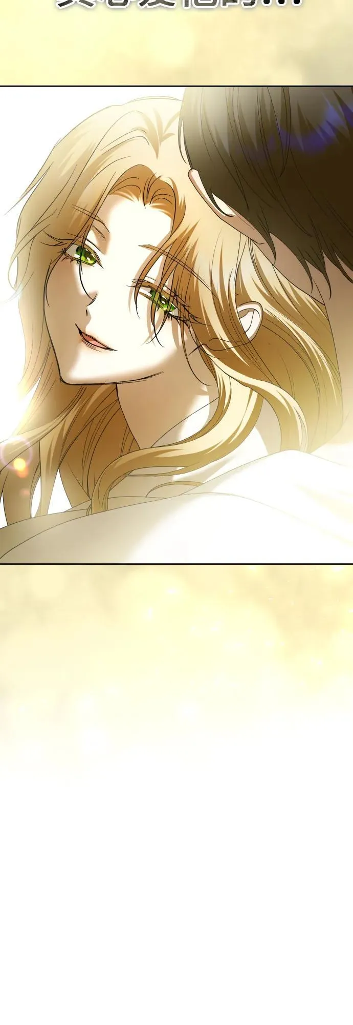 [第215话] PULSAR 第33页