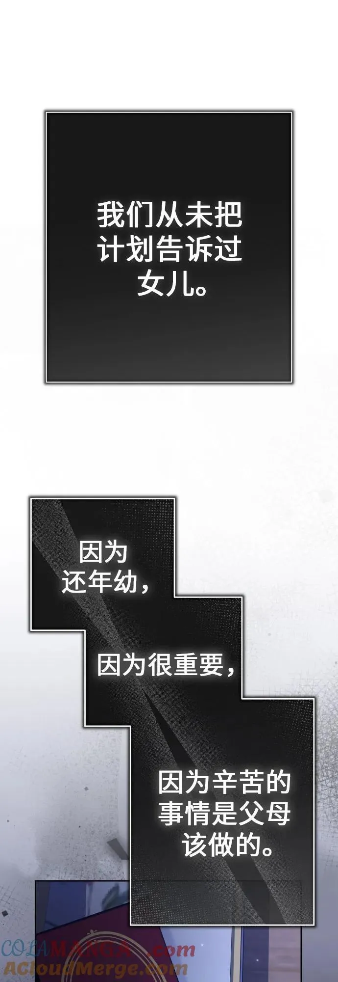 [第215话] PULSAR 第34页