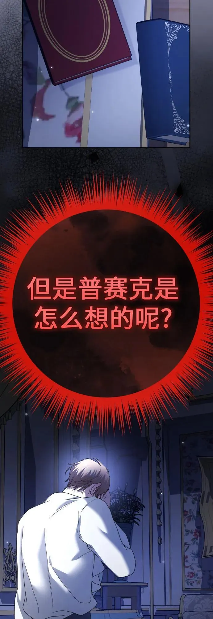 [第215话] PULSAR 第35页