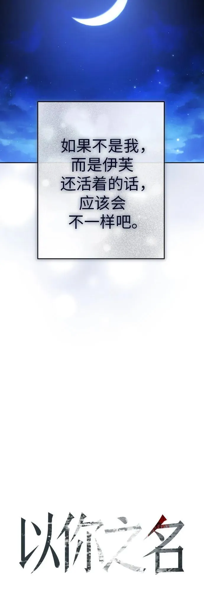 [第215话] PULSAR 第38页