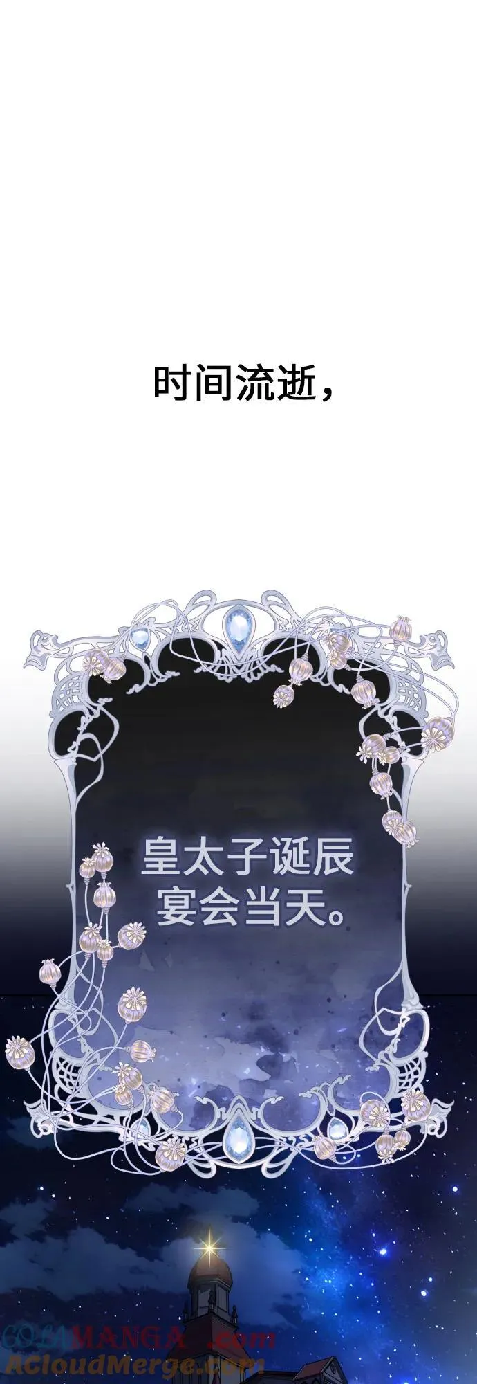 [第215话] PULSAR 第40页