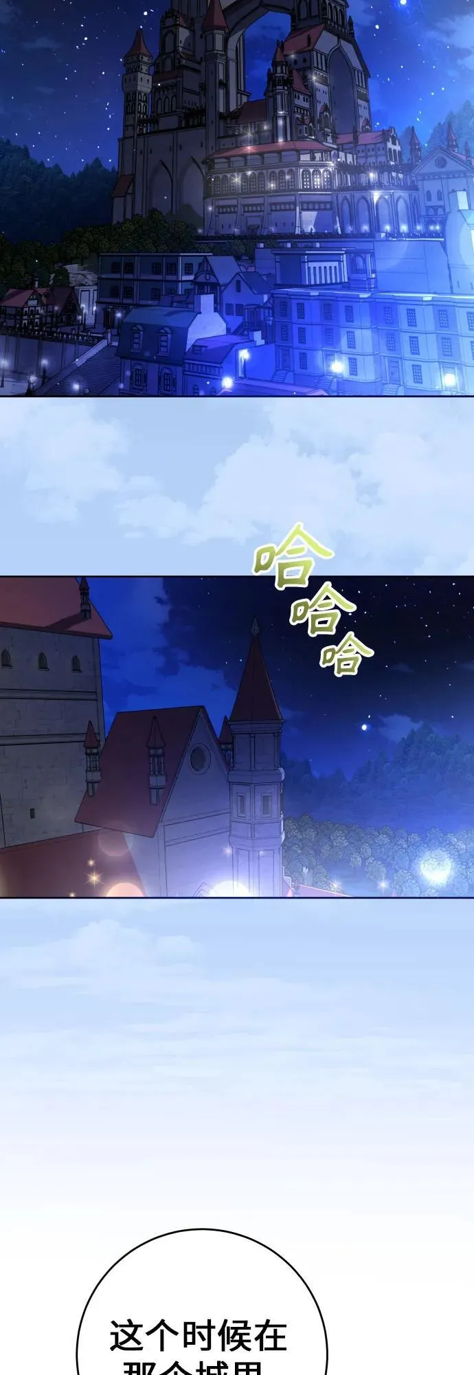 [第215话] PULSAR 第41页