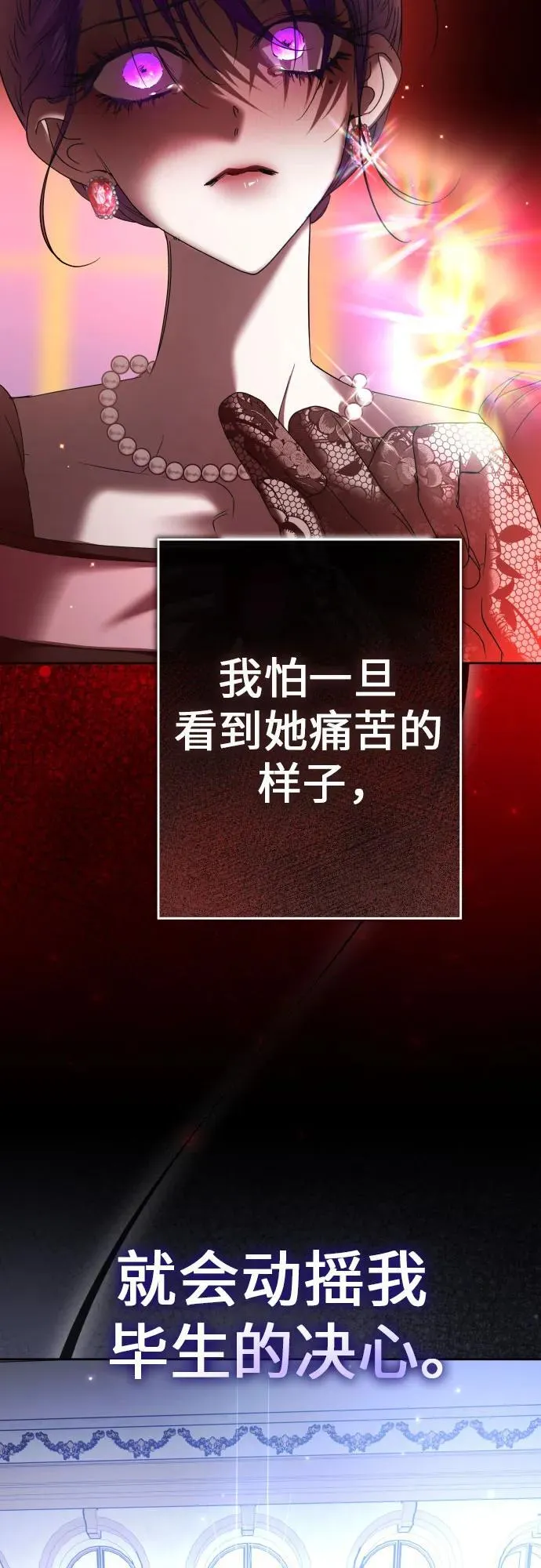 [第215话] PULSAR 第44页