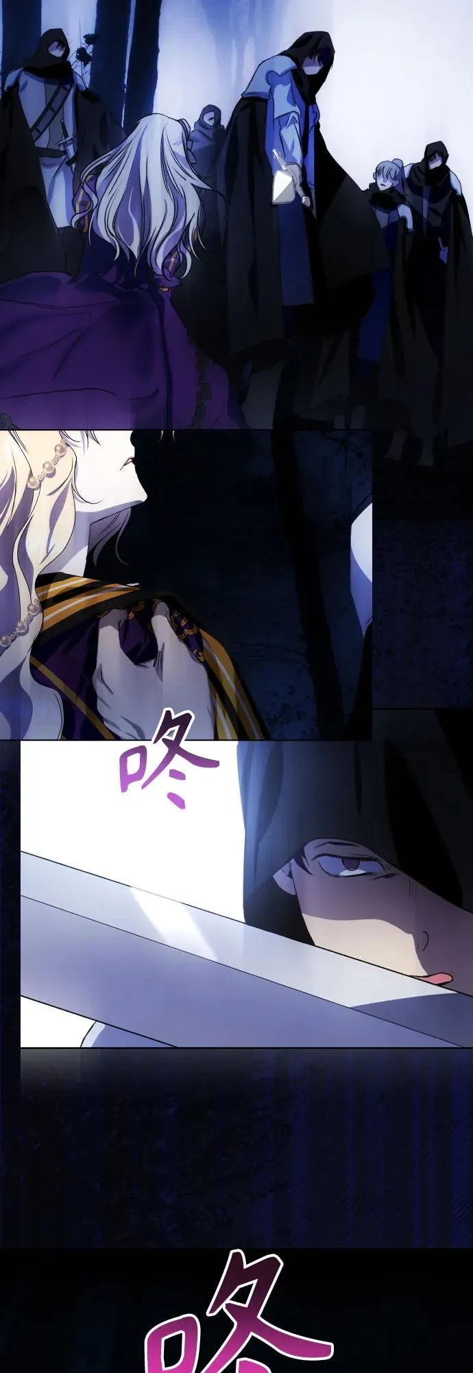 [第215话] PULSAR 第47页