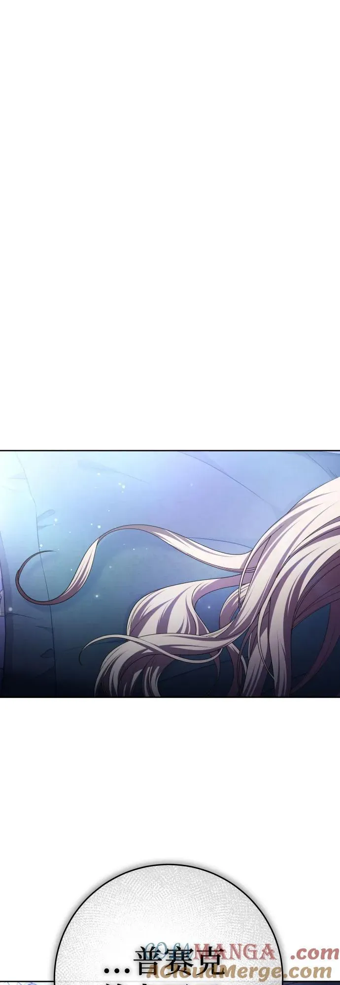 [第215话] PULSAR 第49页