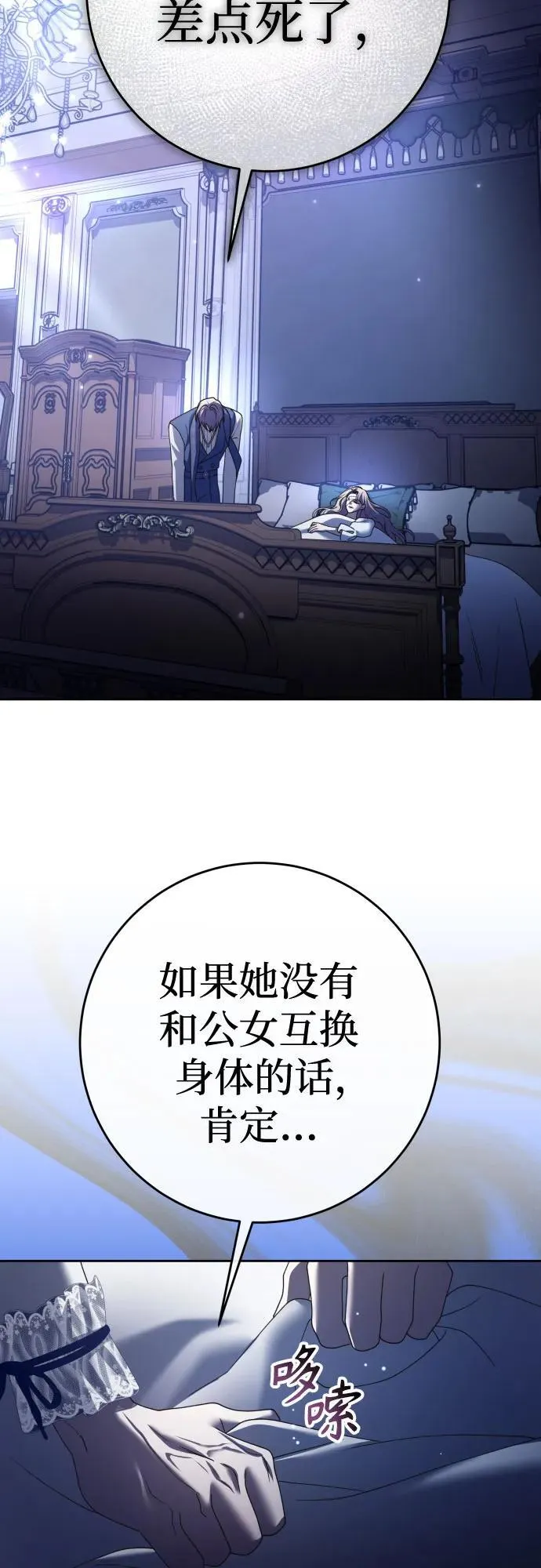 [第215话] PULSAR 第50页