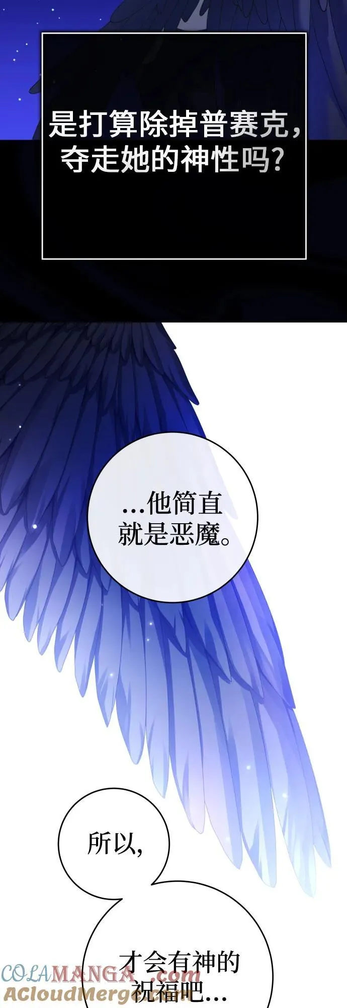 [第215话] PULSAR 第52页