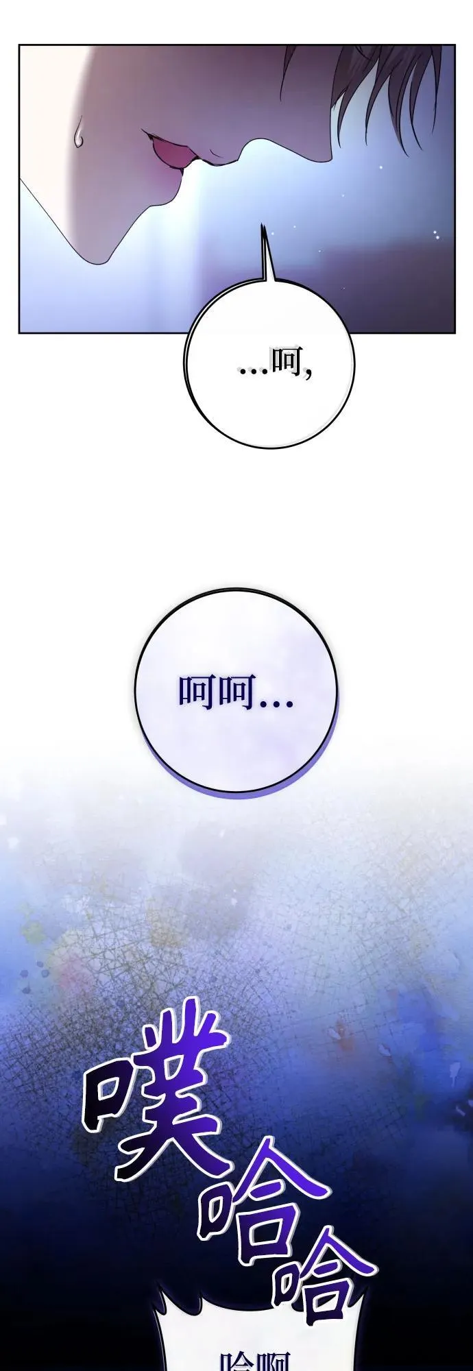 [第215话] PULSAR 第54页