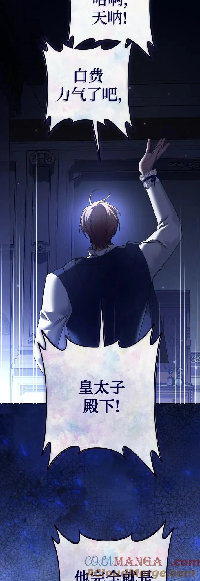 [第215话] PULSAR 第55页