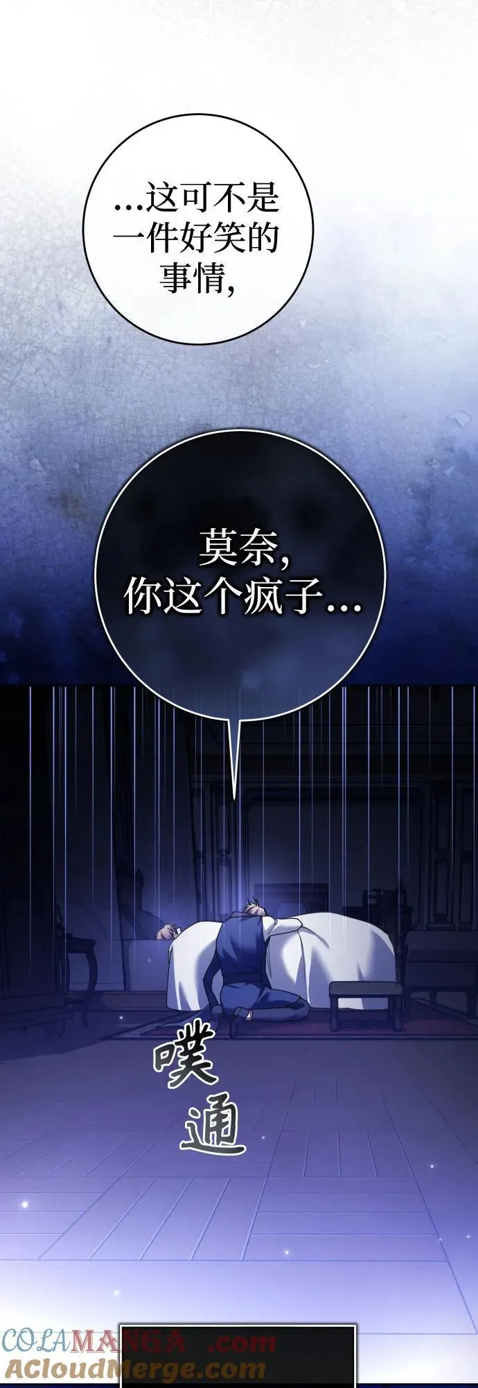 [第215话] PULSAR 第58页