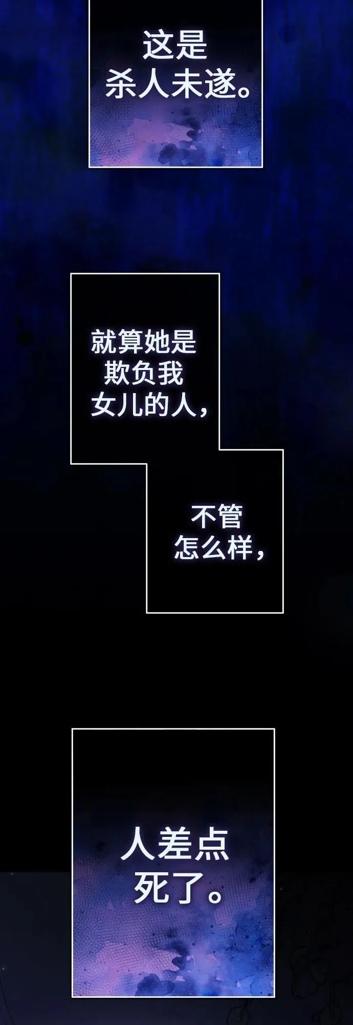 [第215话] PULSAR 第59页