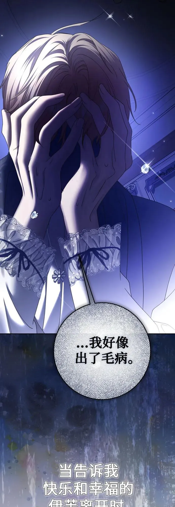 [第215话] PULSAR 第60页