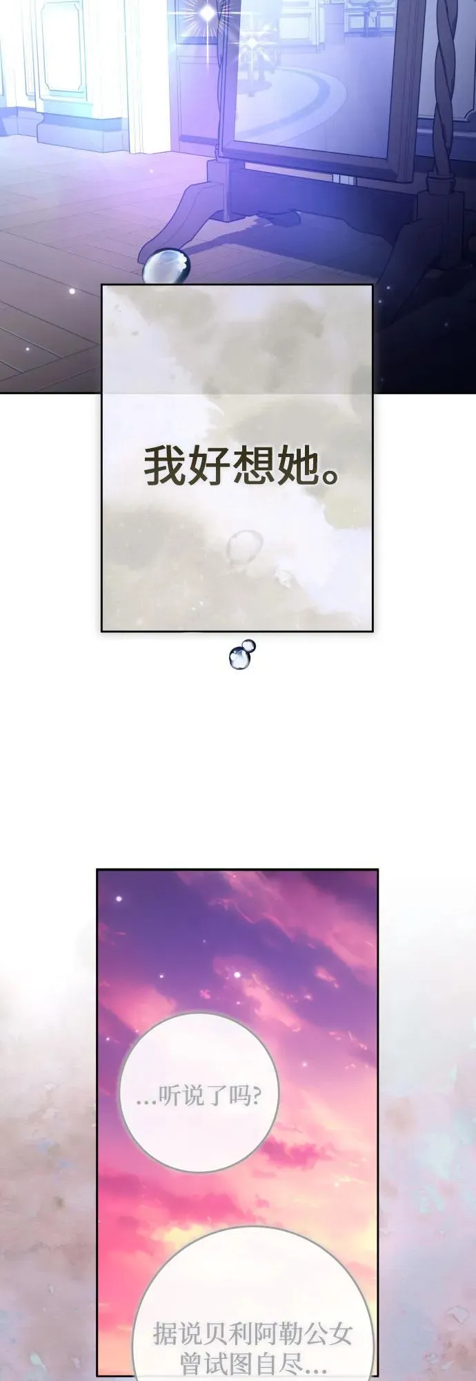 [第215话] PULSAR 第62页