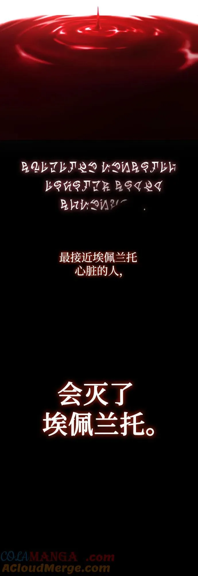 [第215话] PULSAR 第64页