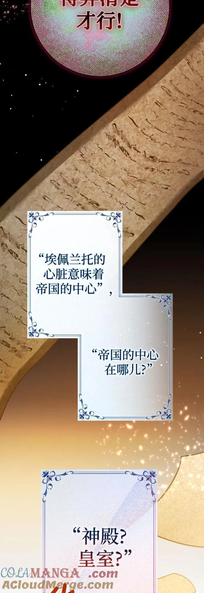 [第215话] PULSAR 第67页