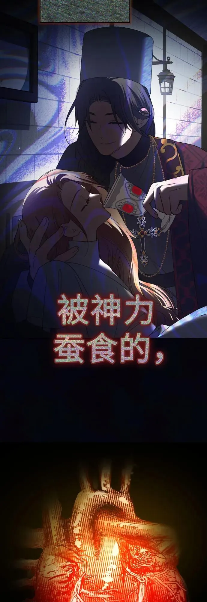 [第215话] PULSAR 第72页