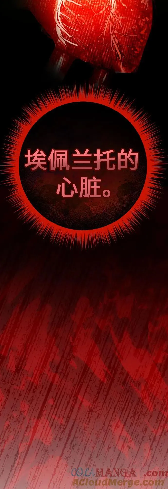 [第215话] PULSAR 第73页