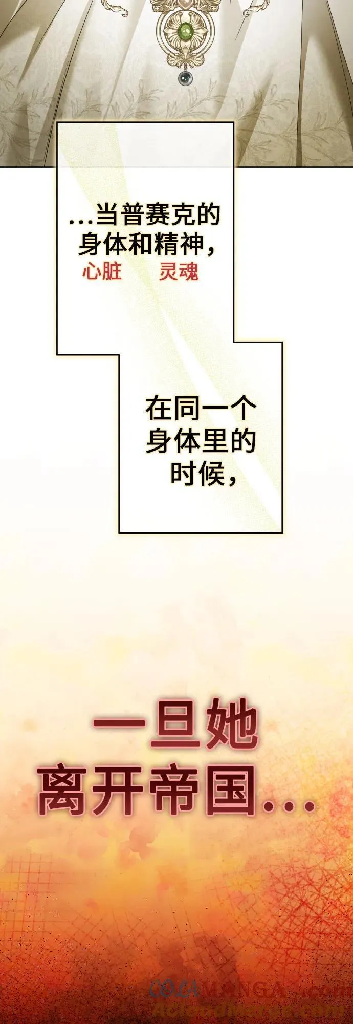 [第215话] PULSAR 第76页