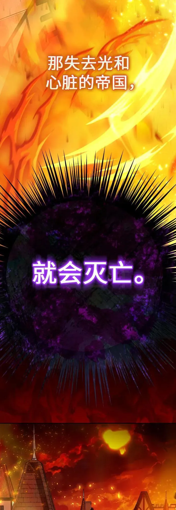 [第215话] PULSAR 第78页