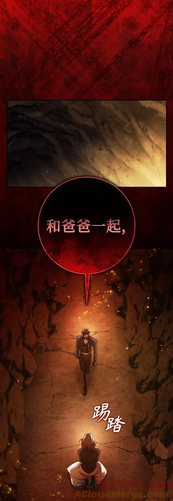[第215话] PULSAR 第82页