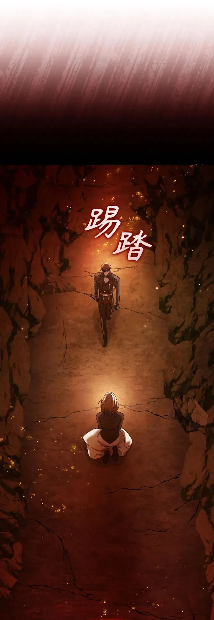 [第216话] 解放（1） 第3页