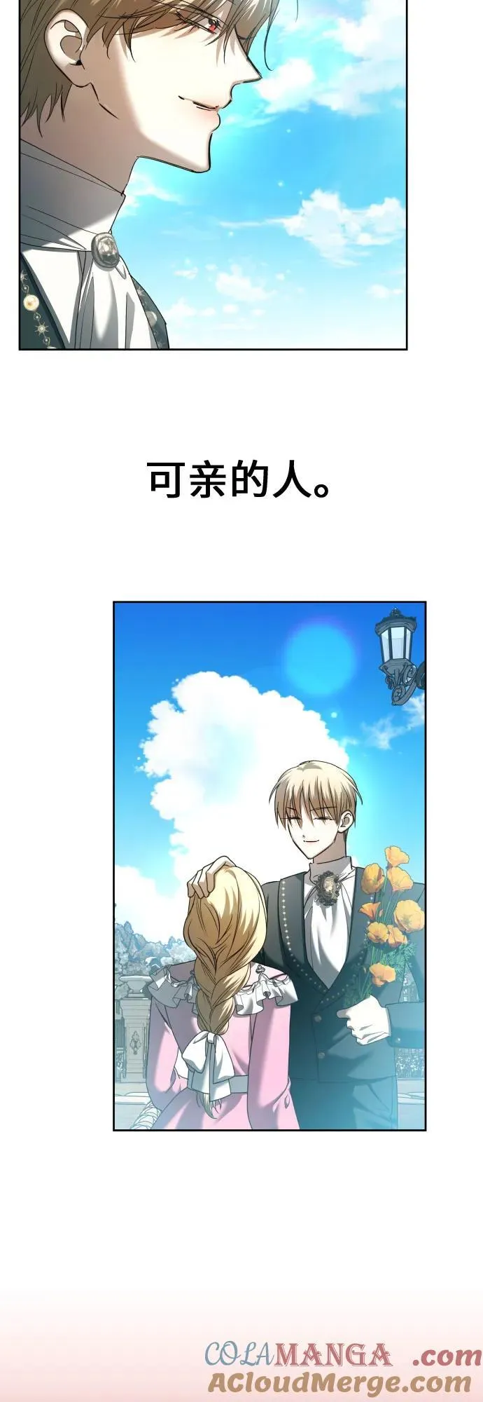 [第216话] 解放（1） 第7页
