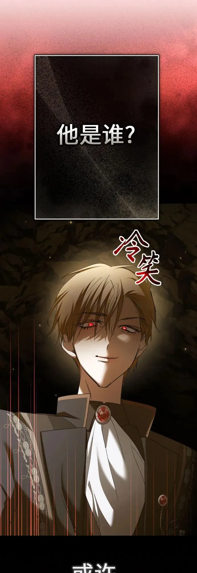 [第216话] 解放（1） 第8页
