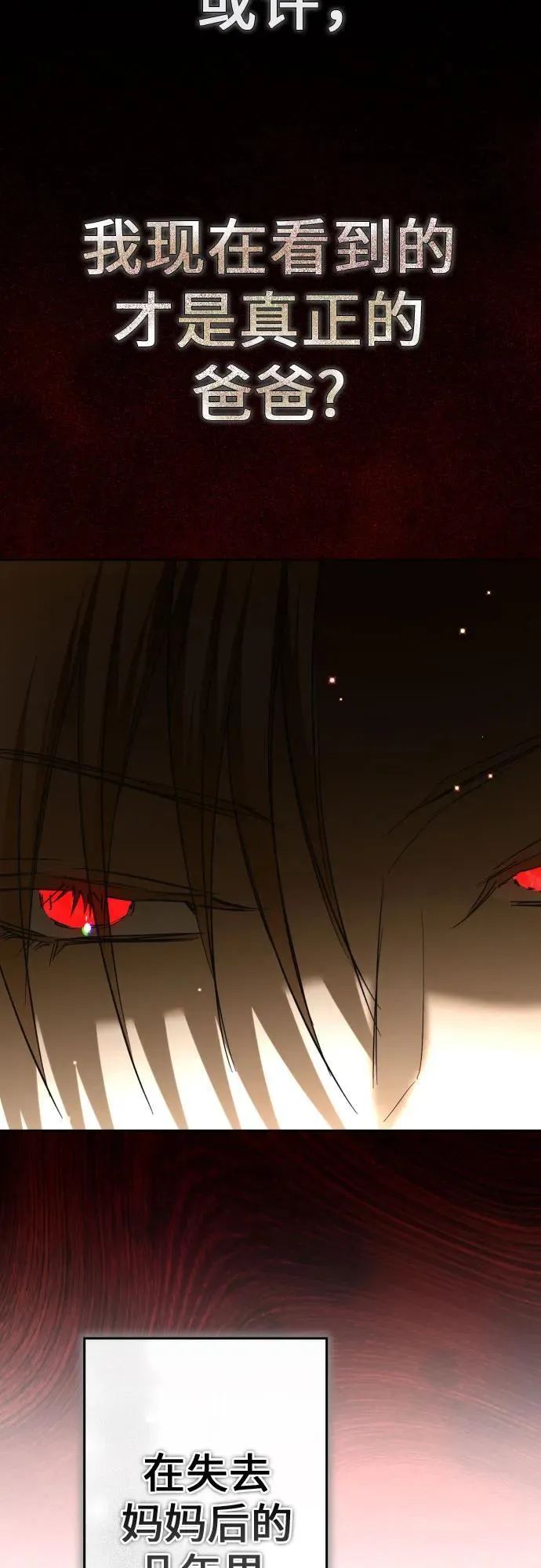 [第216话] 解放（1） 第9页