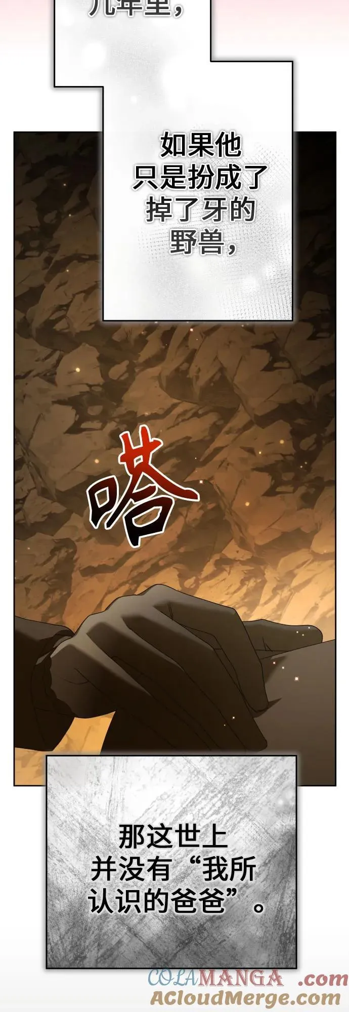 [第216话] 解放（1） 第10页