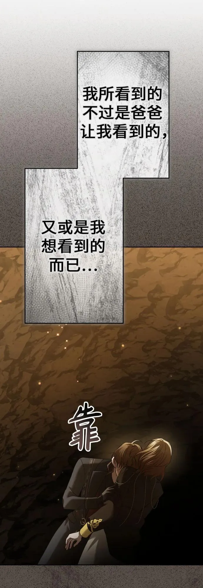 [第216话] 解放（1） 第11页