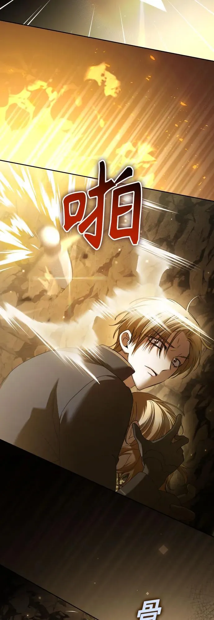 [第216话] 解放（1） 第14页